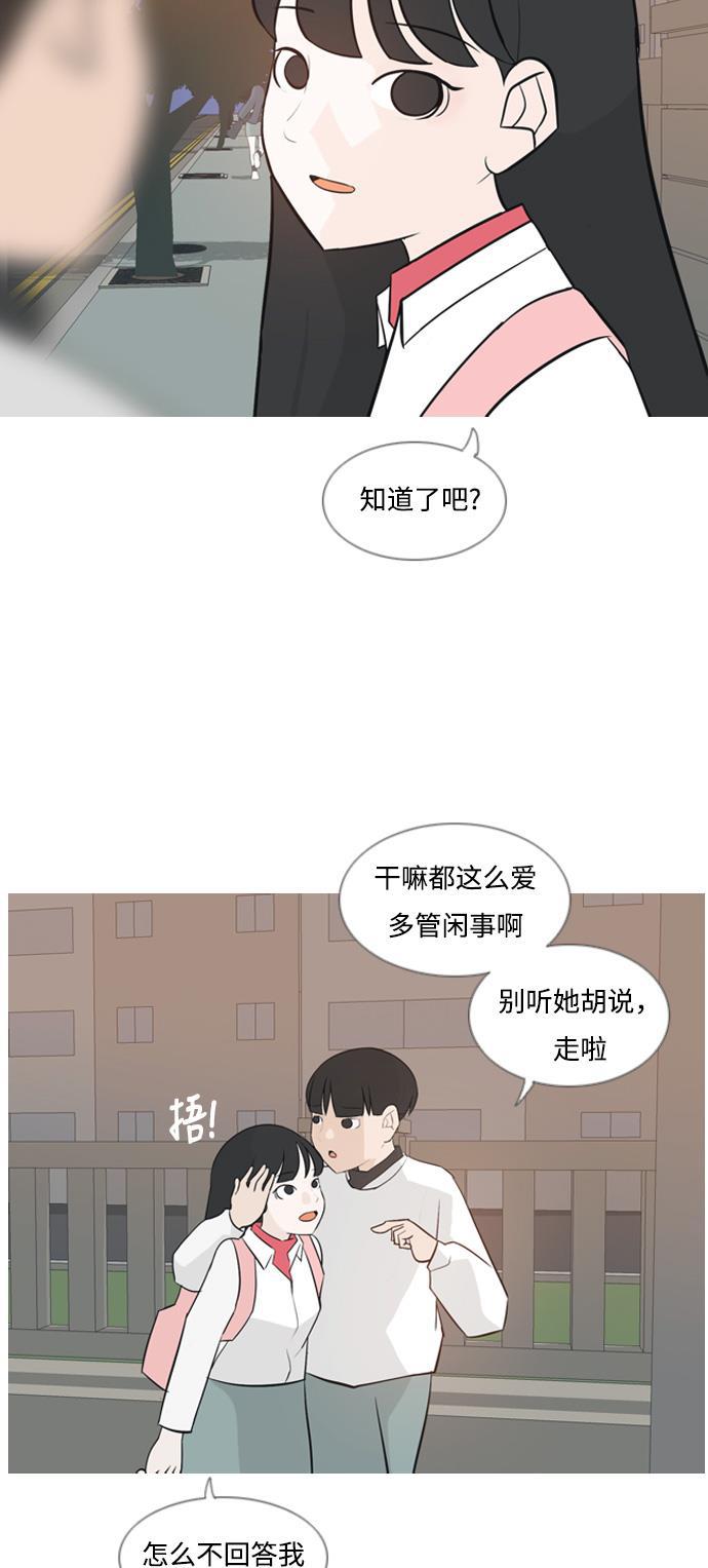 日本漫画之无翼乌大全韩漫全集-[第133话] 美丽的夜（不愿独处）无删减无遮挡章节图片 