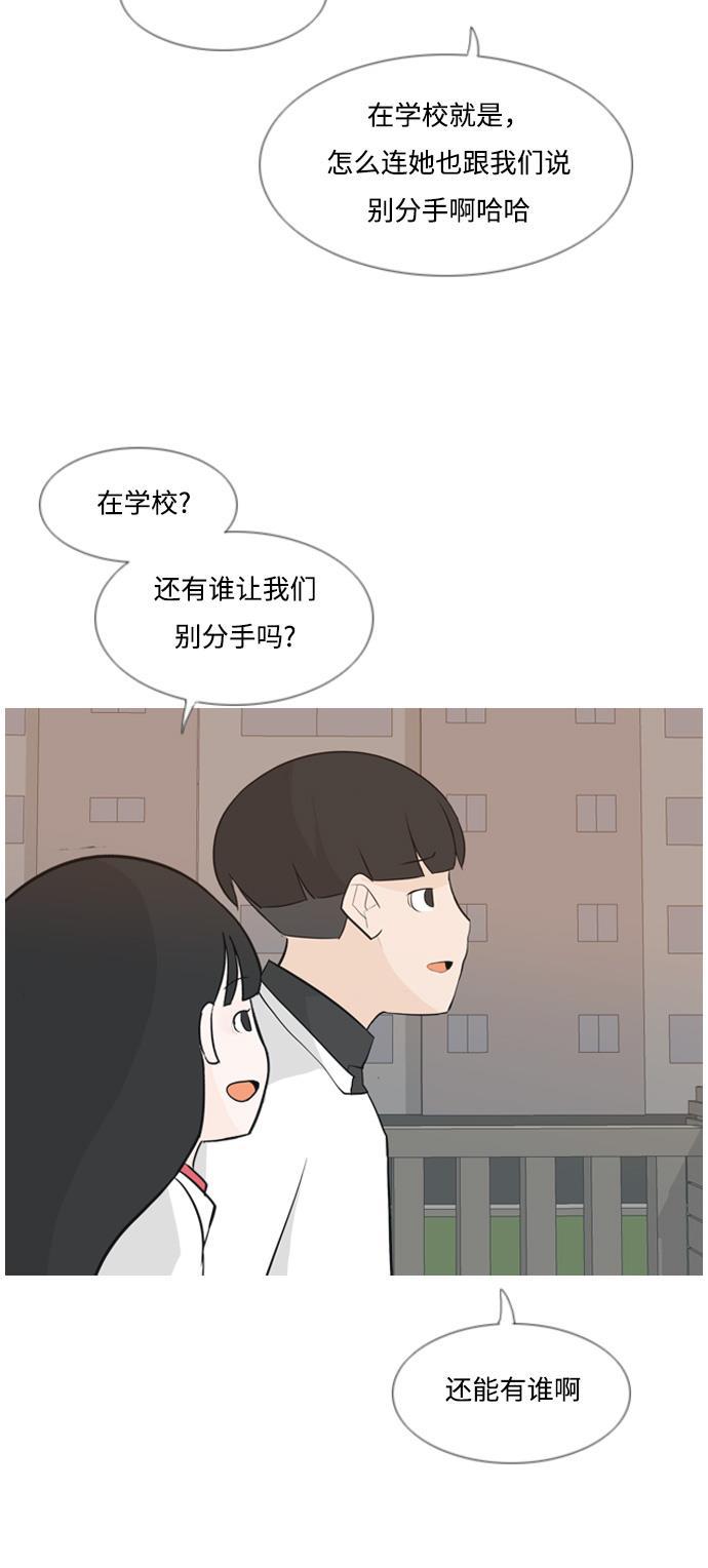 日本漫画之无翼乌大全韩漫全集-[第133话] 美丽的夜（不愿独处）无删减无遮挡章节图片 