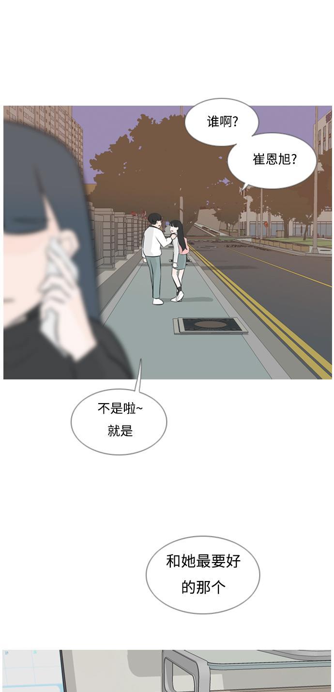 日本漫画之无翼乌大全韩漫全集-[第133话] 美丽的夜（不愿独处）无删减无遮挡章节图片 