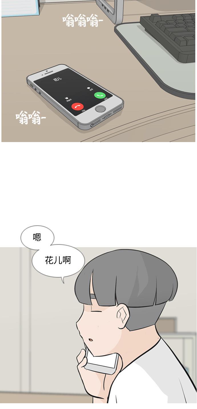 日本漫画之无翼乌大全韩漫全集-[第133话] 美丽的夜（不愿独处）无删减无遮挡章节图片 