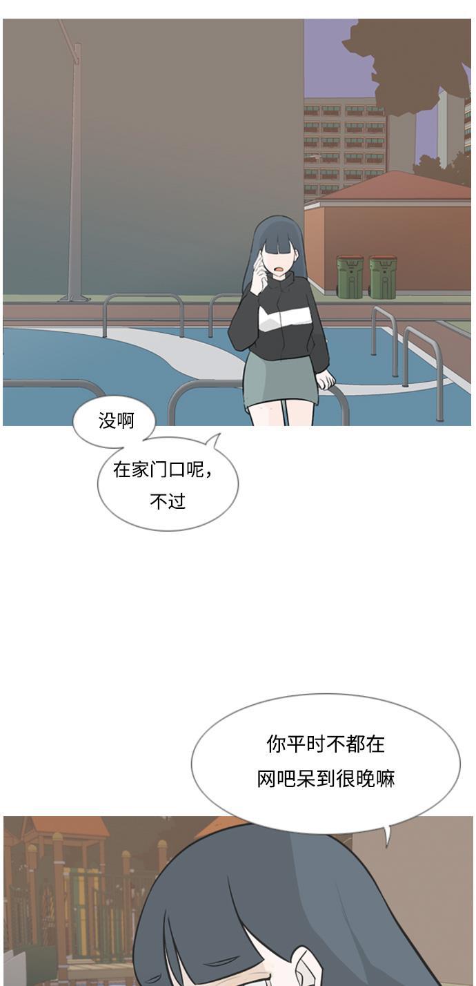 日本漫画之无翼乌大全韩漫全集-[第133话] 美丽的夜（不愿独处）无删减无遮挡章节图片 