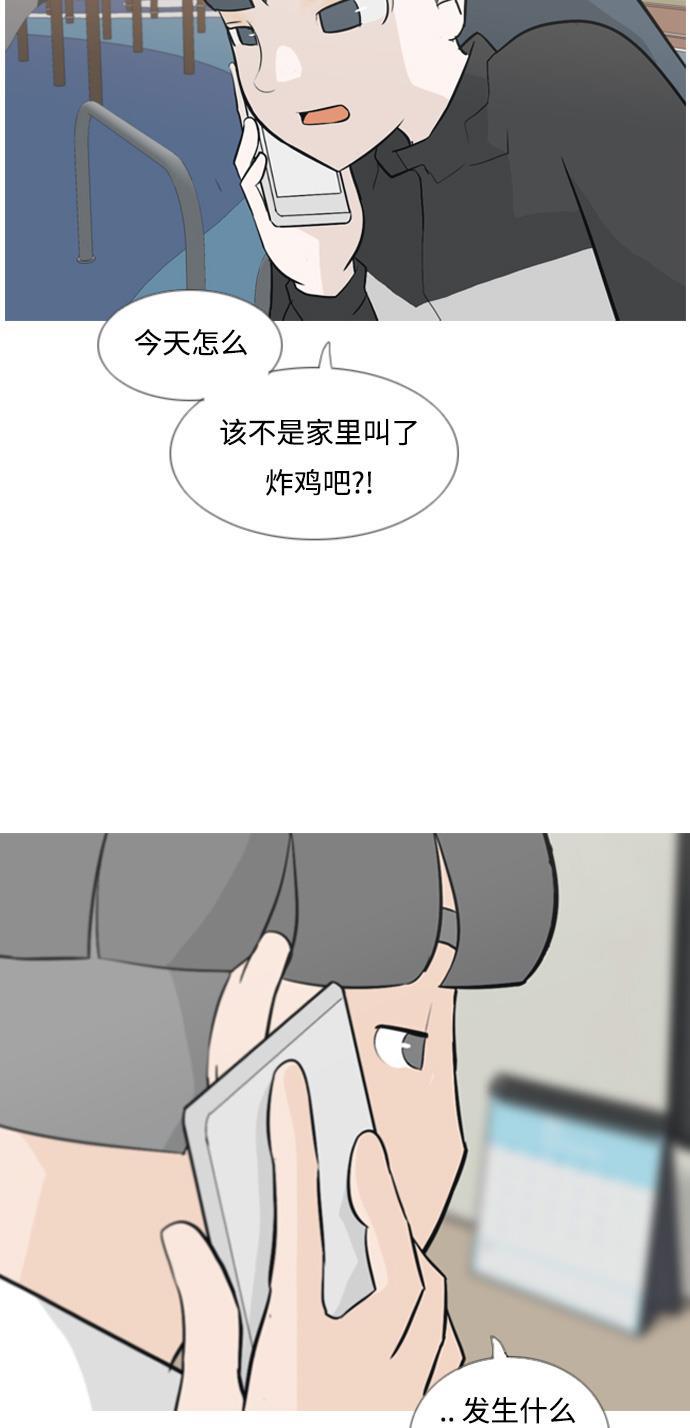 日本漫画之无翼乌大全韩漫全集-[第133话] 美丽的夜（不愿独处）无删减无遮挡章节图片 