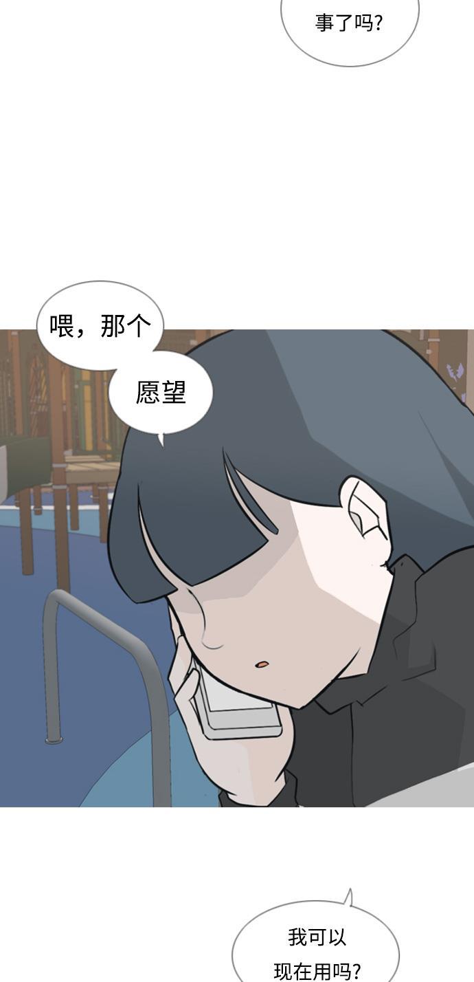 日本漫画之无翼乌大全韩漫全集-[第133话] 美丽的夜（不愿独处）无删减无遮挡章节图片 