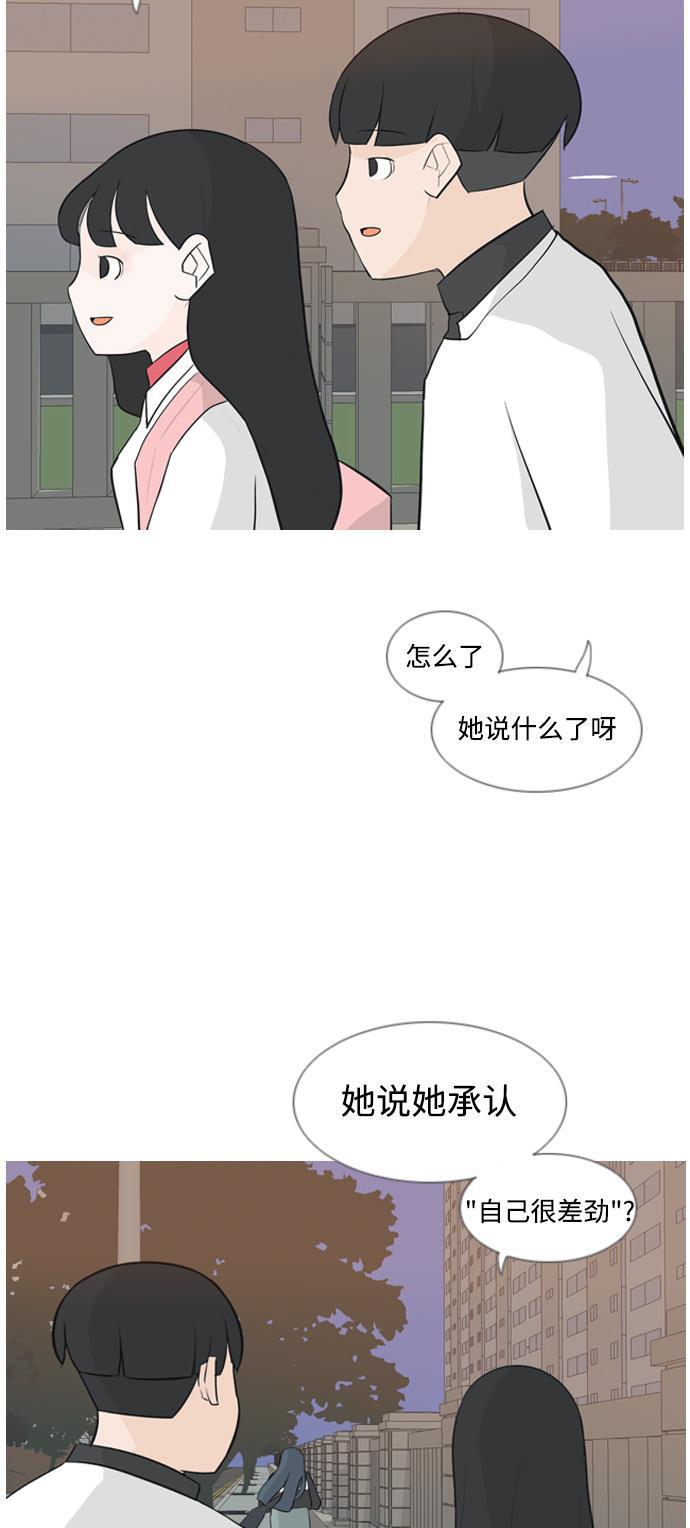 日本漫画之无翼乌大全韩漫全集-[第133话] 美丽的夜（不愿独处）无删减无遮挡章节图片 