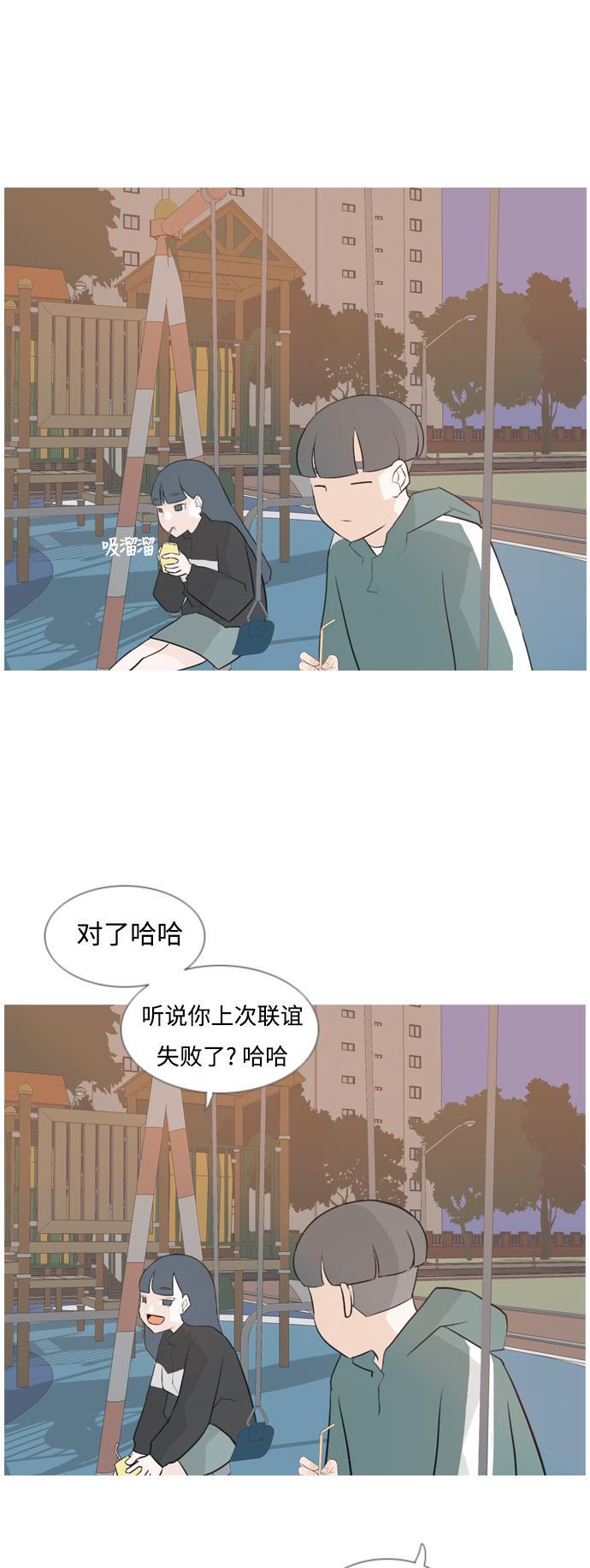 日本漫画之无翼乌大全韩漫全集-[第134话] 美丽的夜（不管怎样，我们..）无删减无遮挡章节图片 