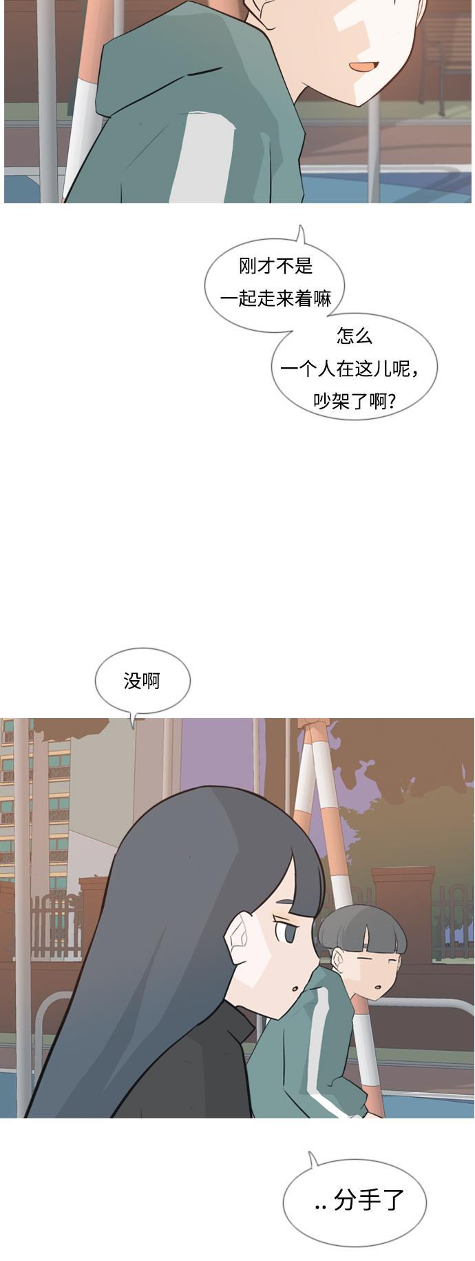 日本漫画之无翼乌大全韩漫全集-[第134话] 美丽的夜（不管怎样，我们..）无删减无遮挡章节图片 