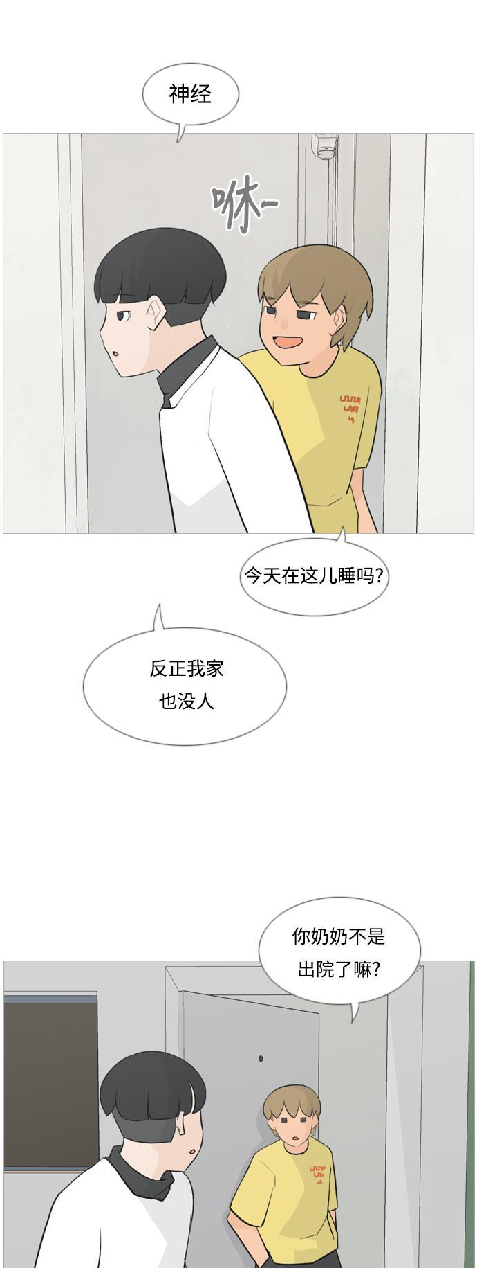 日本漫画之无翼乌大全韩漫全集-[第134话] 美丽的夜（不管怎样，我们..）无删减无遮挡章节图片 