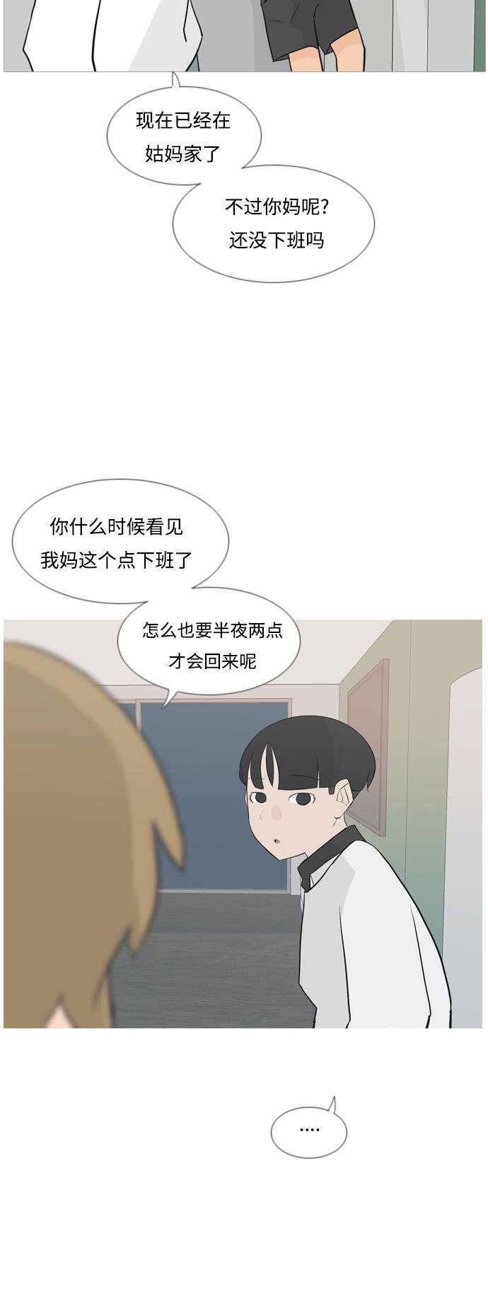 日本漫画之无翼乌大全韩漫全集-[第134话] 美丽的夜（不管怎样，我们..）无删减无遮挡章节图片 