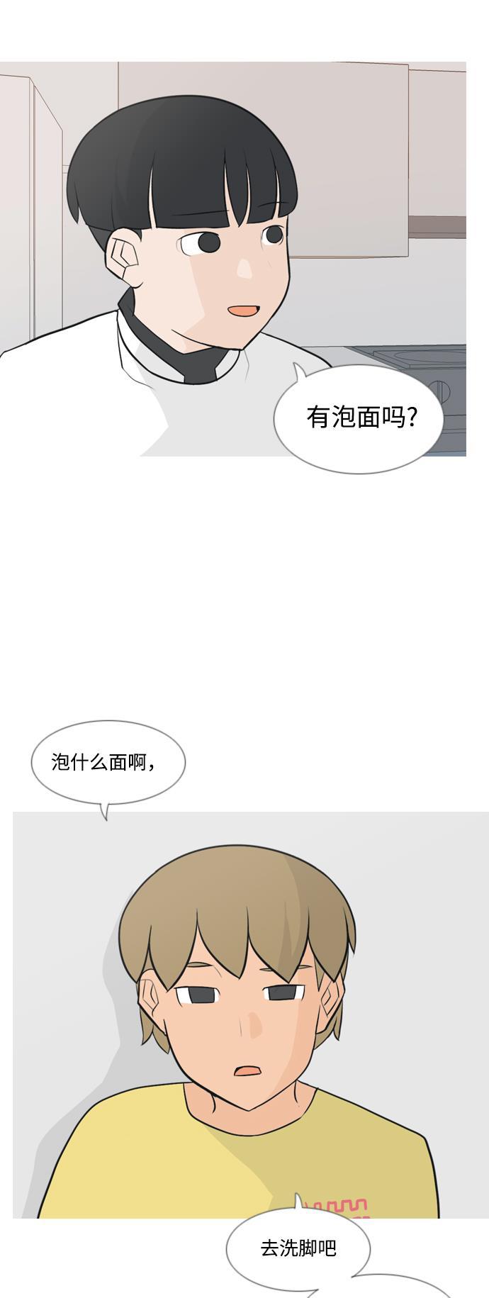 日本漫画之无翼乌大全韩漫全集-[第134话] 美丽的夜（不管怎样，我们..）无删减无遮挡章节图片 