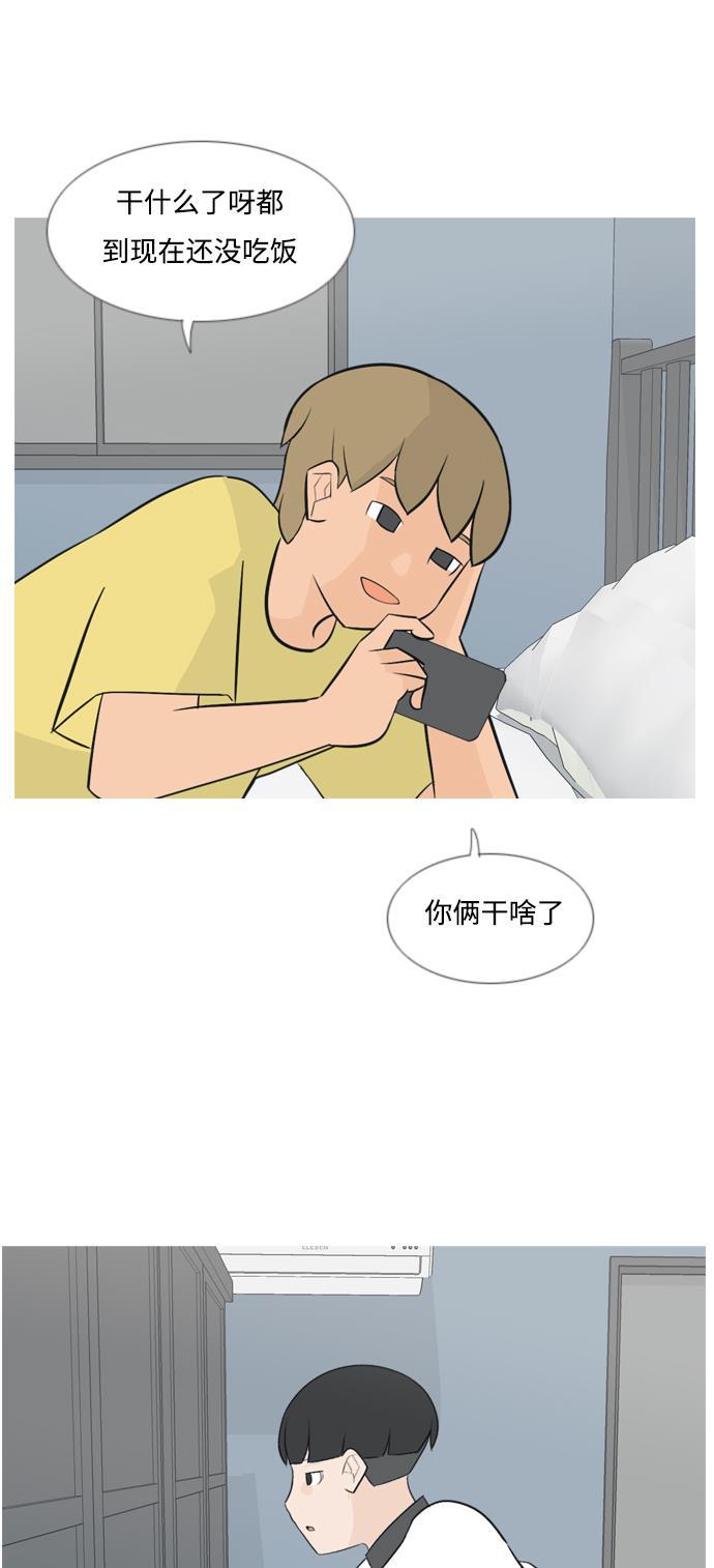 日本漫画之无翼乌大全韩漫全集-[第134话] 美丽的夜（不管怎样，我们..）无删减无遮挡章节图片 