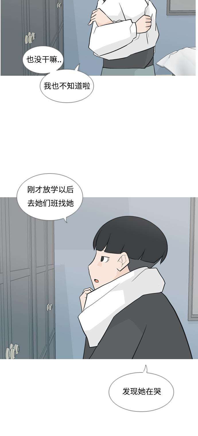 日本漫画之无翼乌大全韩漫全集-[第134话] 美丽的夜（不管怎样，我们..）无删减无遮挡章节图片 