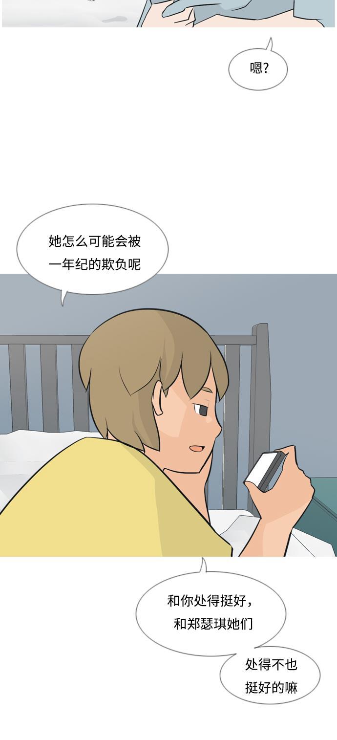 日本漫画之无翼乌大全韩漫全集-[第134话] 美丽的夜（不管怎样，我们..）无删减无遮挡章节图片 