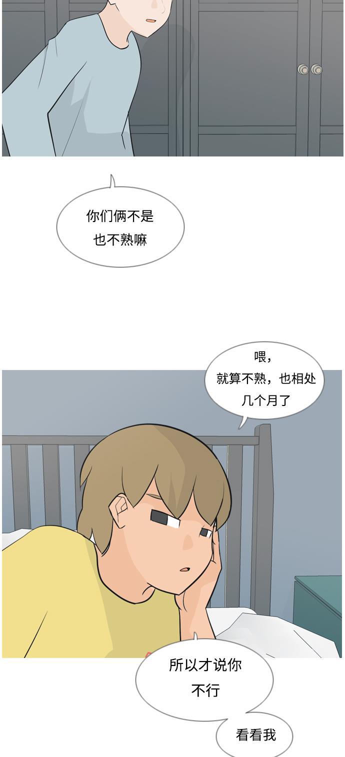 日本漫画之无翼乌大全韩漫全集-[第134话] 美丽的夜（不管怎样，我们..）无删减无遮挡章节图片 