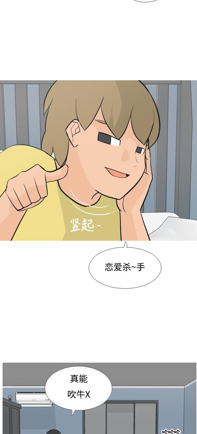 日本漫画之无翼乌大全韩漫全集-[第134话] 美丽的夜（不管怎样，我们..）无删减无遮挡章节图片 