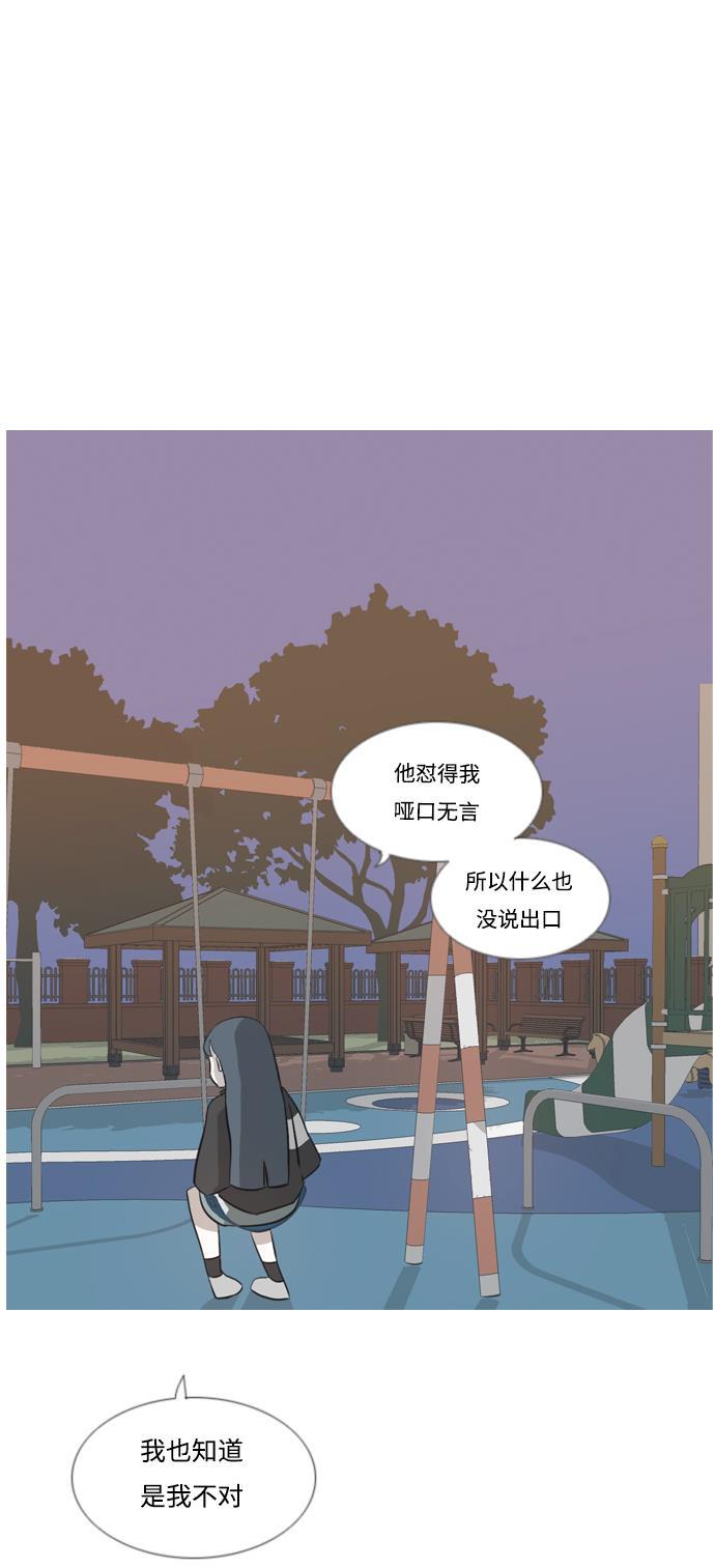 日本漫画之无翼乌大全韩漫全集-[第134话] 美丽的夜（不管怎样，我们..）无删减无遮挡章节图片 