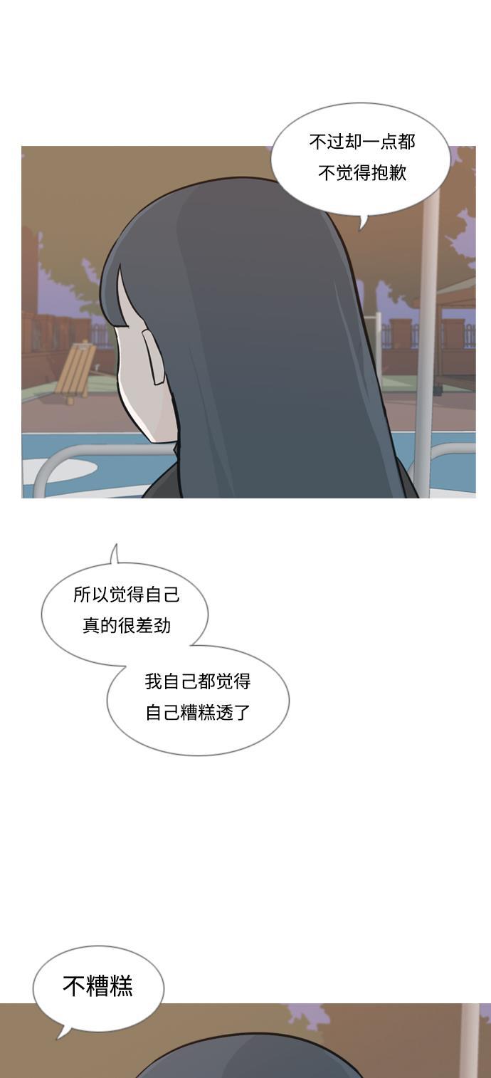 日本漫画之无翼乌大全韩漫全集-[第134话] 美丽的夜（不管怎样，我们..）无删减无遮挡章节图片 