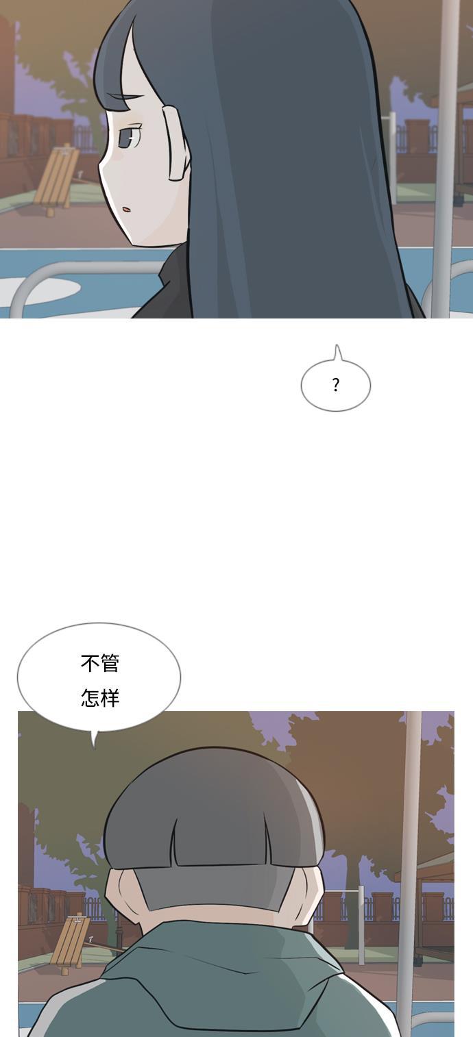 日本漫画之无翼乌大全韩漫全集-[第134话] 美丽的夜（不管怎样，我们..）无删减无遮挡章节图片 