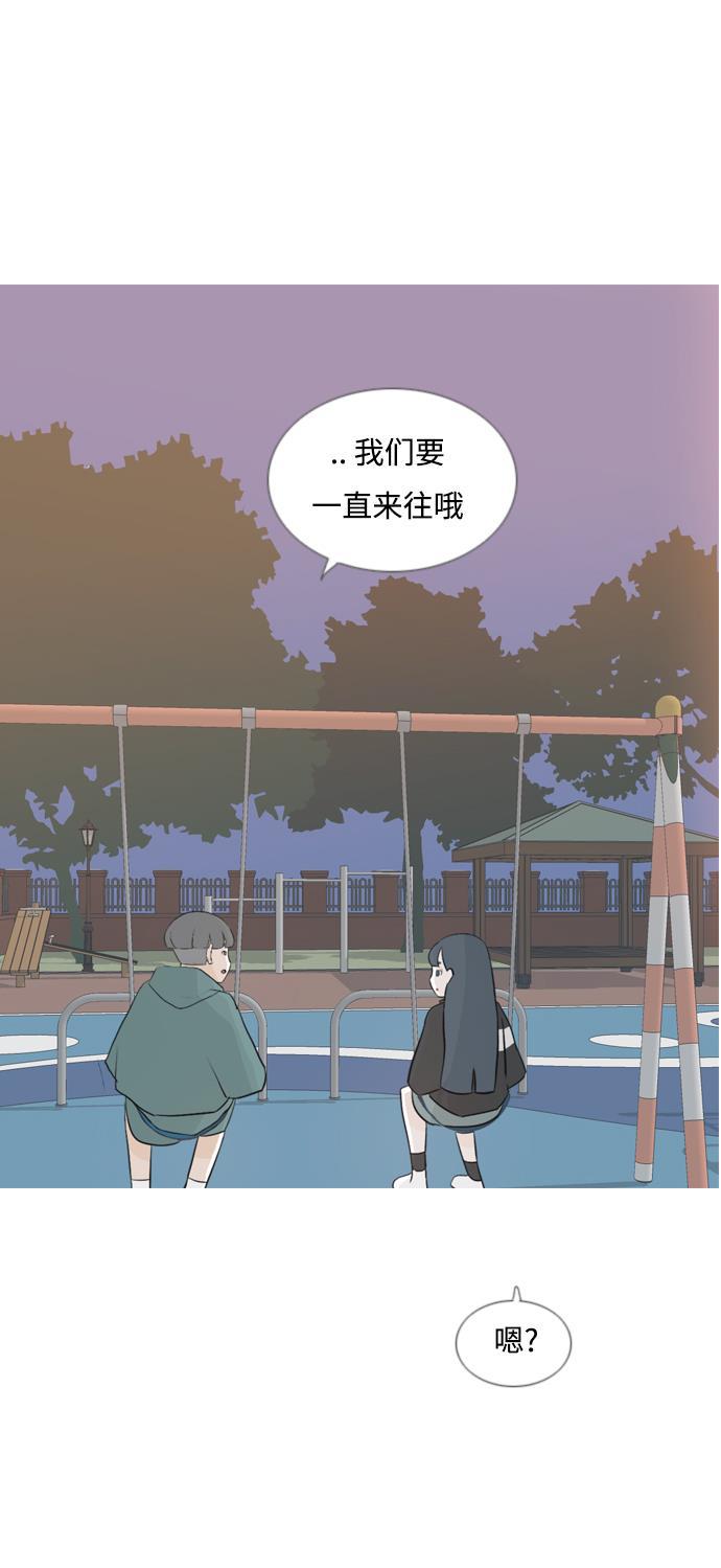 日本漫画之无翼乌大全韩漫全集-[第134话] 美丽的夜（不管怎样，我们..）无删减无遮挡章节图片 