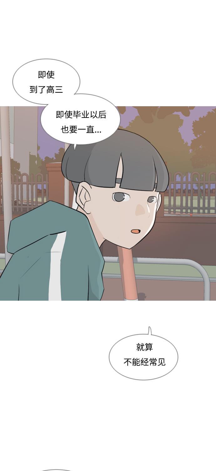 日本漫画之无翼乌大全韩漫全集-[第134话] 美丽的夜（不管怎样，我们..）无删减无遮挡章节图片 