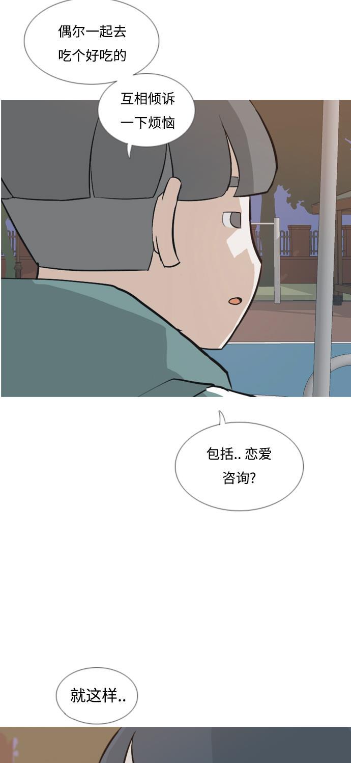 日本漫画之无翼乌大全韩漫全集-[第134话] 美丽的夜（不管怎样，我们..）无删减无遮挡章节图片 