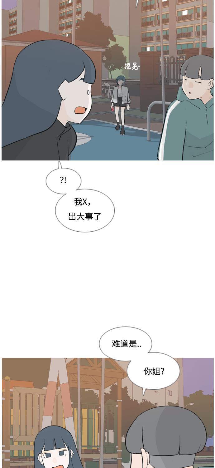 日本漫画之无翼乌大全韩漫全集-[第134话] 美丽的夜（不管怎样，我们..）无删减无遮挡章节图片 