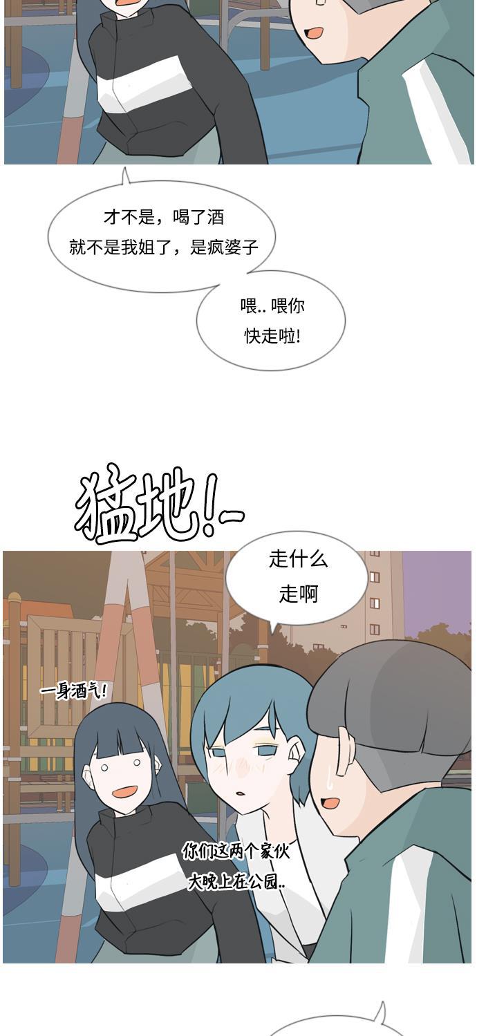 日本漫画之无翼乌大全韩漫全集-[第134话] 美丽的夜（不管怎样，我们..）无删减无遮挡章节图片 