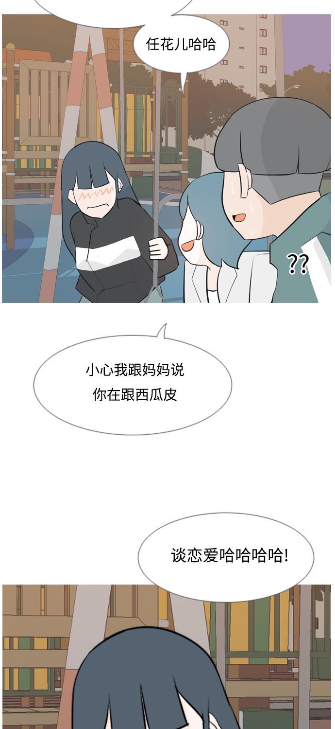 日本漫画之无翼乌大全韩漫全集-[第134话] 美丽的夜（不管怎样，我们..）无删减无遮挡章节图片 