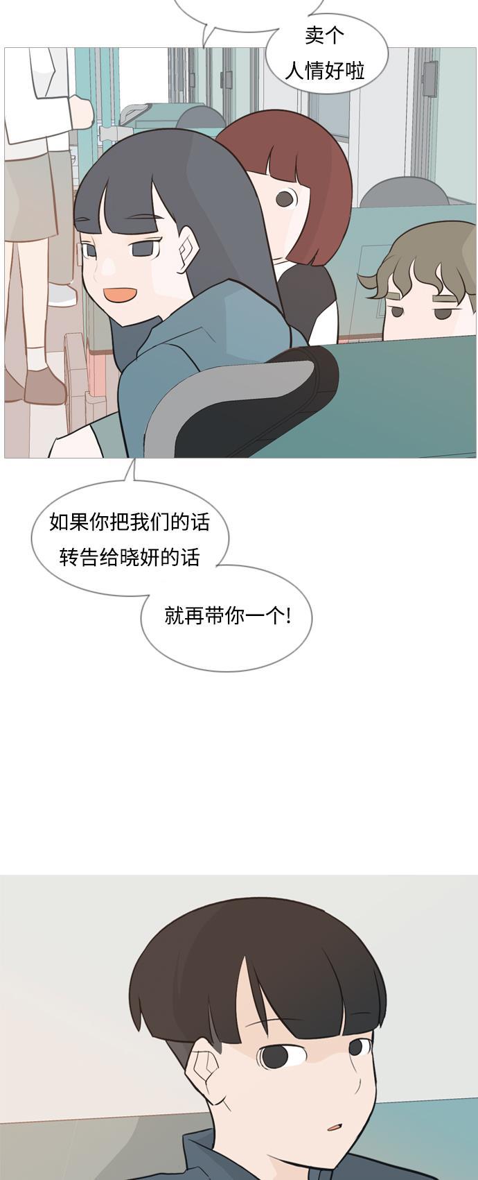 日本漫画之无翼乌大全韩漫全集-[第135话] 不想回家（约会）无删减无遮挡章节图片 