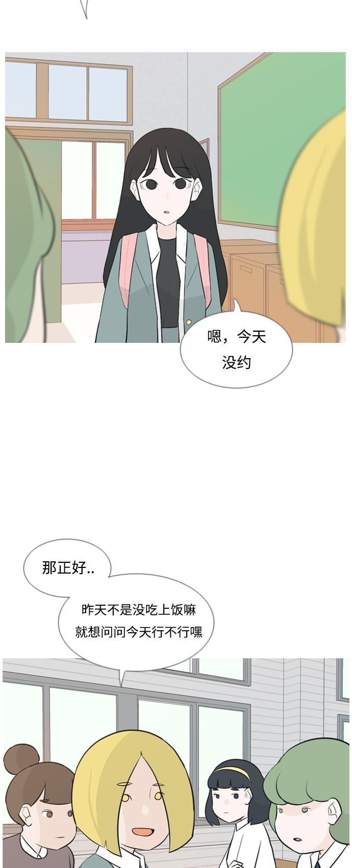 日本漫画之无翼乌大全韩漫全集-[第135话] 不想回家（约会）无删减无遮挡章节图片 