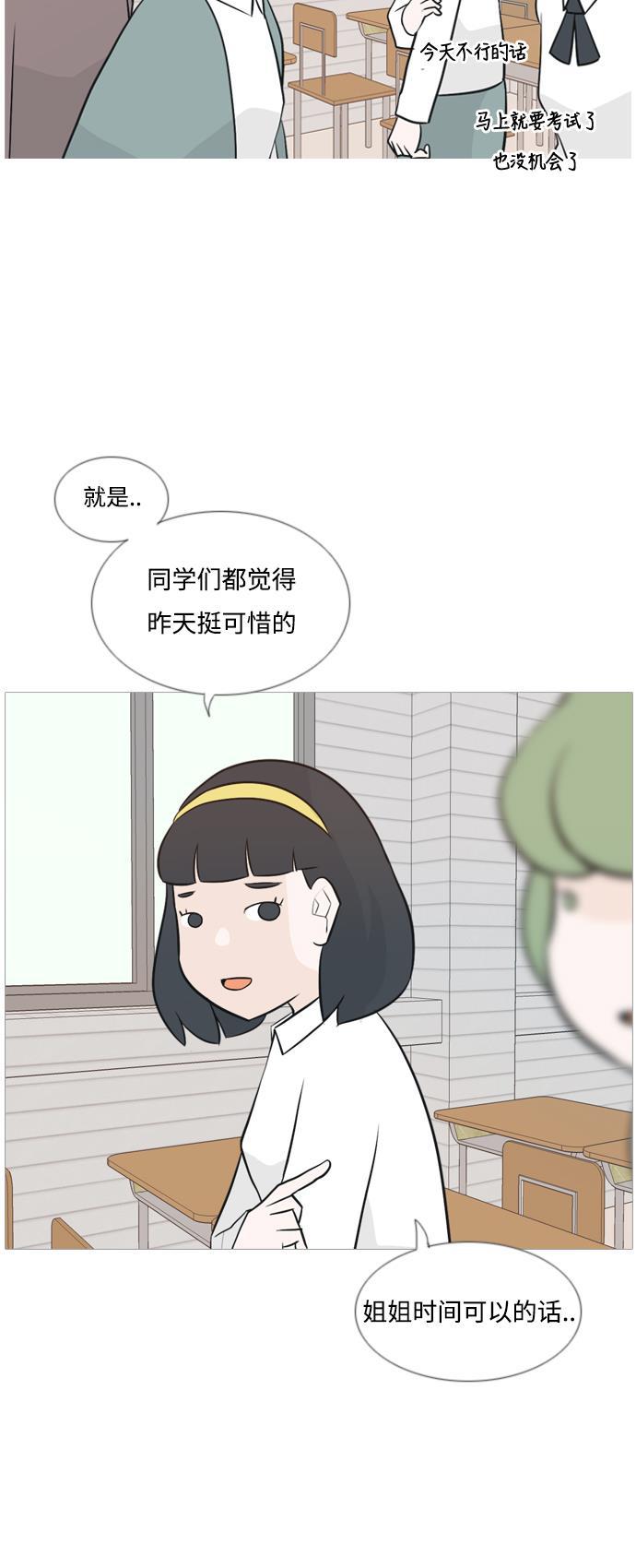 日本漫画之无翼乌大全韩漫全集-[第135话] 不想回家（约会）无删减无遮挡章节图片 