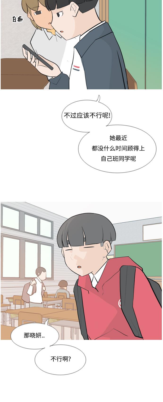 日本漫画之无翼乌大全韩漫全集-[第135话] 不想回家（约会）无删减无遮挡章节图片 