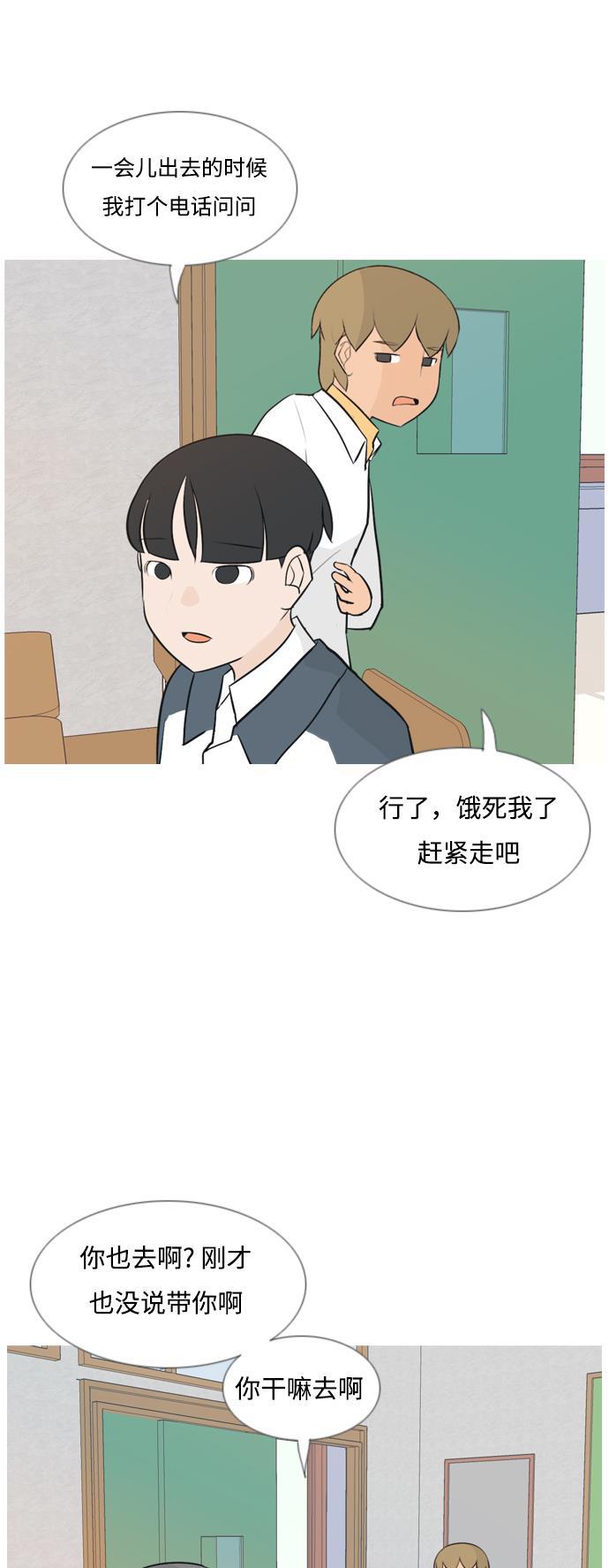 日本漫画之无翼乌大全韩漫全集-[第135话] 不想回家（约会）无删减无遮挡章节图片 