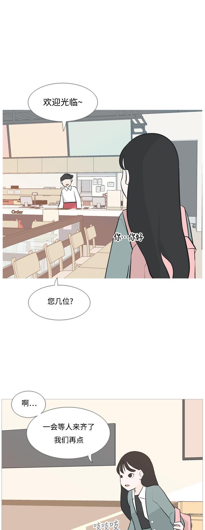 日本漫画之无翼乌大全韩漫全集-[第135话] 不想回家（约会）无删减无遮挡章节图片 