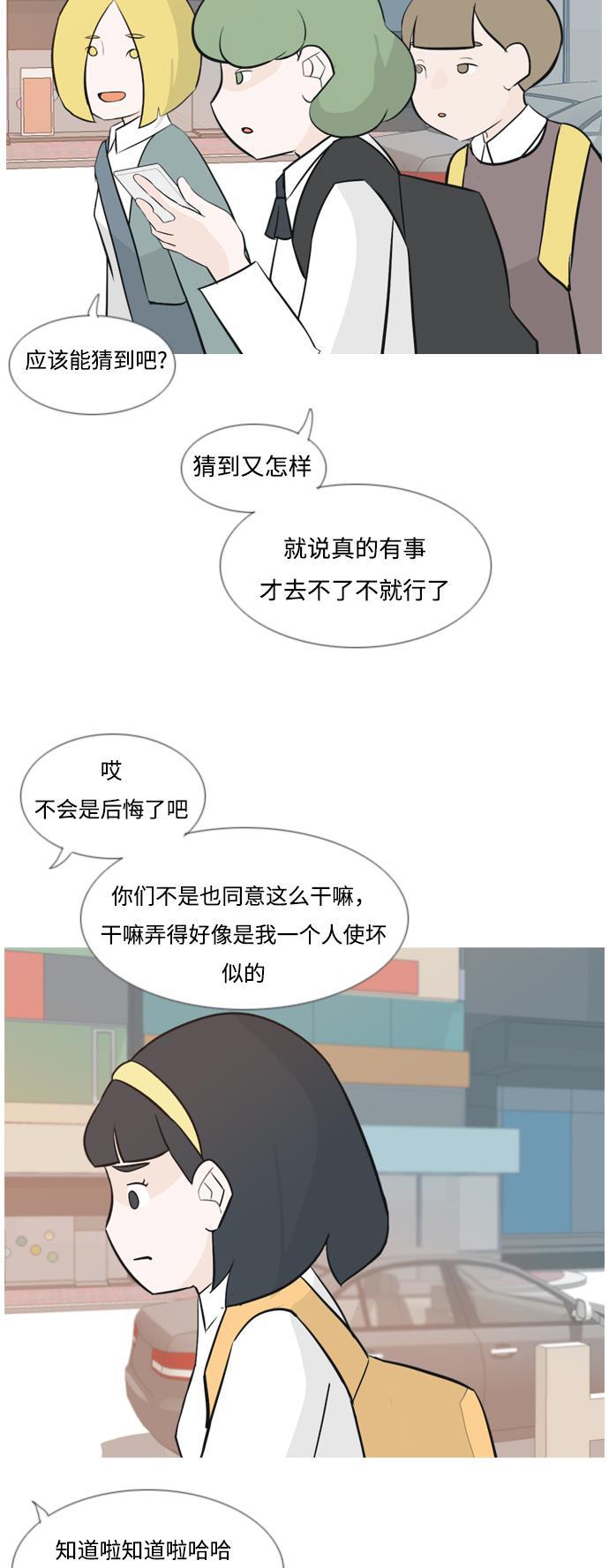 日本漫画之无翼乌大全韩漫全集-[第135话] 不想回家（约会）无删减无遮挡章节图片 