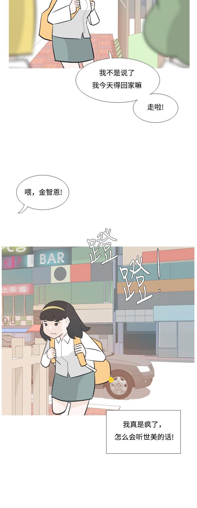 日本漫画之无翼乌大全韩漫全集-[第135话] 不想回家（约会）无删减无遮挡章节图片 