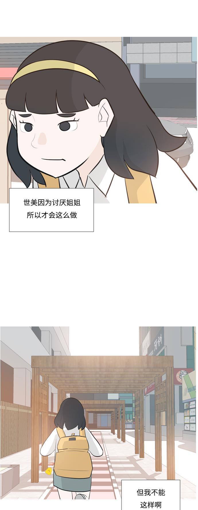 日本漫画之无翼乌大全韩漫全集-[第135话] 不想回家（约会）无删减无遮挡章节图片 