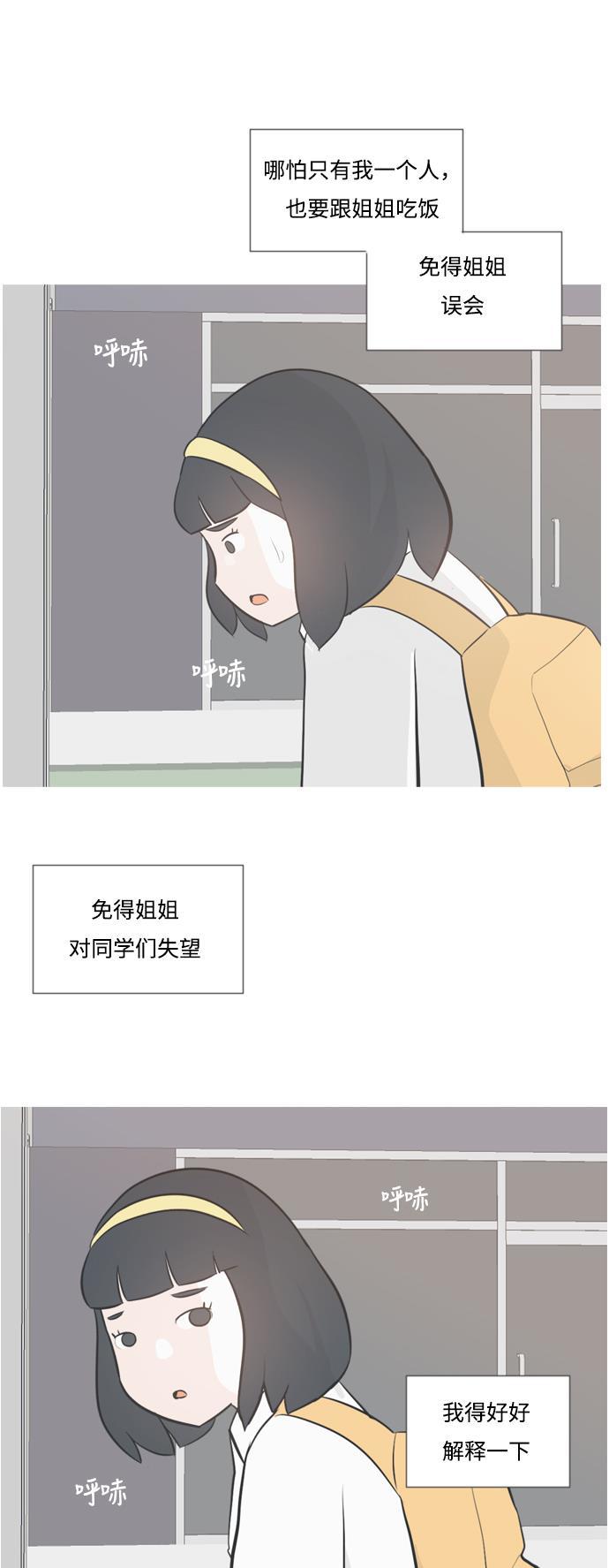 日本漫画之无翼乌大全韩漫全集-[第135话] 不想回家（约会）无删减无遮挡章节图片 