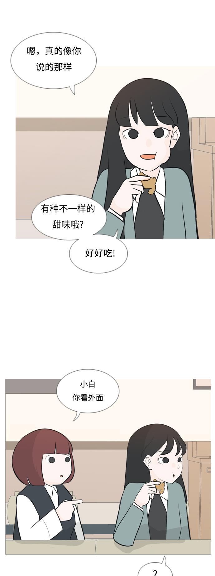 日本漫画之无翼乌大全韩漫全集-[第135话] 不想回家（约会）无删减无遮挡章节图片 