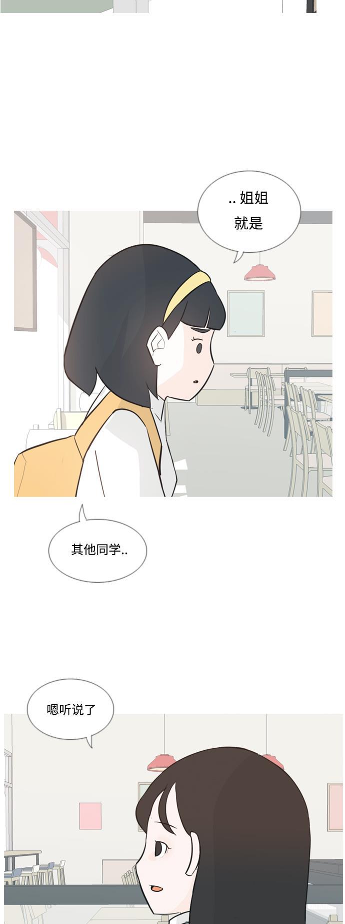 日本漫画之无翼乌大全韩漫全集-[第135话] 不想回家（约会）无删减无遮挡章节图片 