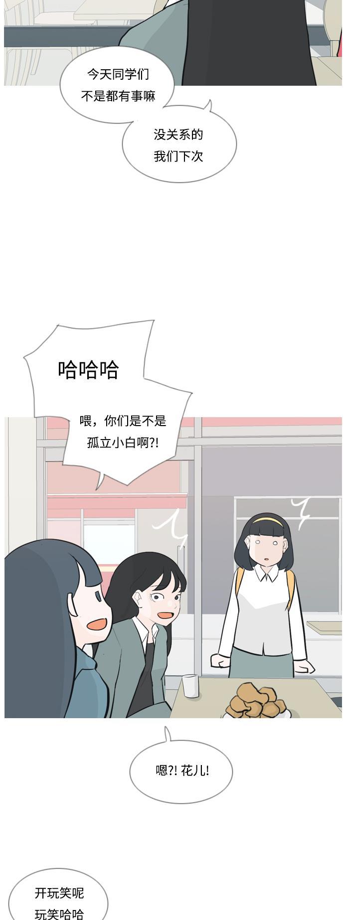 日本漫画之无翼乌大全韩漫全集-[第135话] 不想回家（约会）无删减无遮挡章节图片 