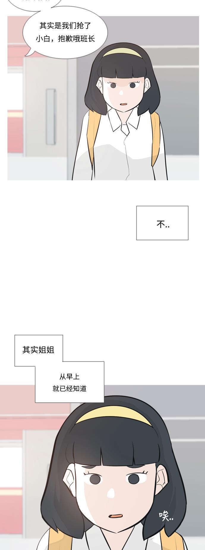 日本漫画之无翼乌大全韩漫全集-[第135话] 不想回家（约会）无删减无遮挡章节图片 