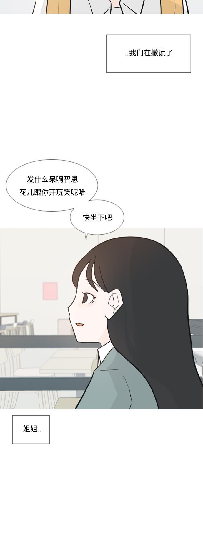 日本漫画之无翼乌大全韩漫全集-[第135话] 不想回家（约会）无删减无遮挡章节图片 