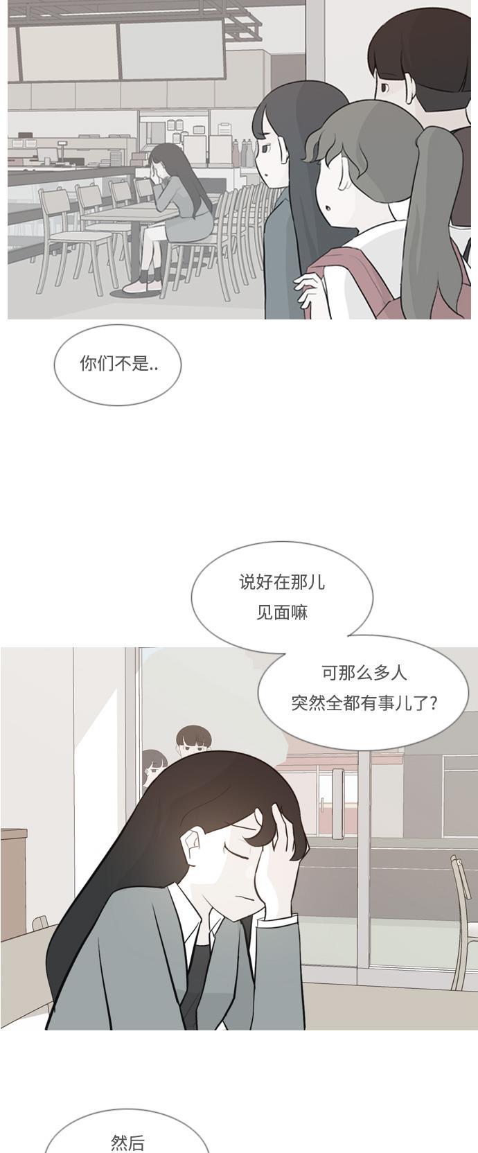 日本漫画之无翼乌大全韩漫全集-[第136话] 不想回家（想待在某人身边）无删减无遮挡章节图片 