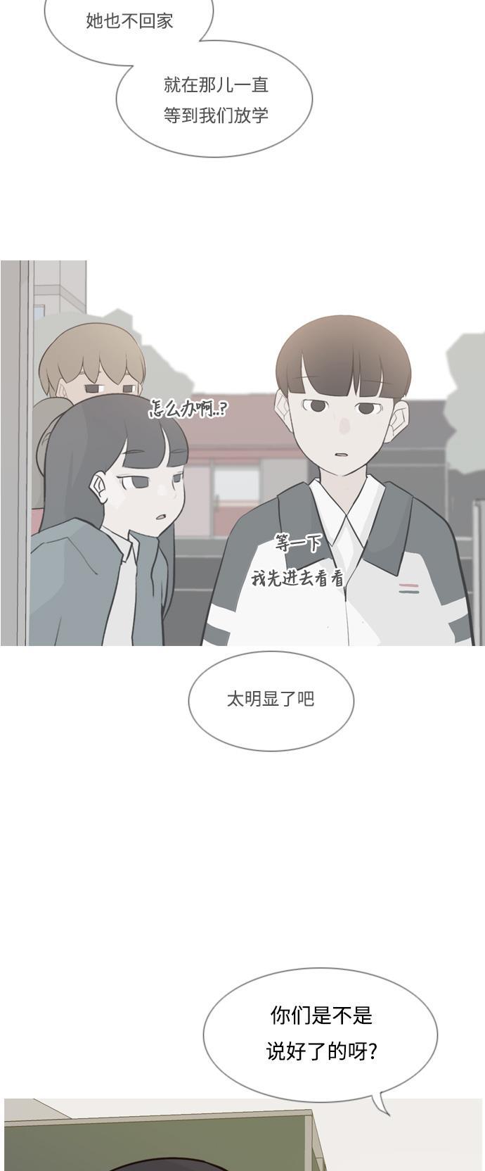 日本漫画之无翼乌大全韩漫全集-[第136话] 不想回家（想待在某人身边）无删减无遮挡章节图片 