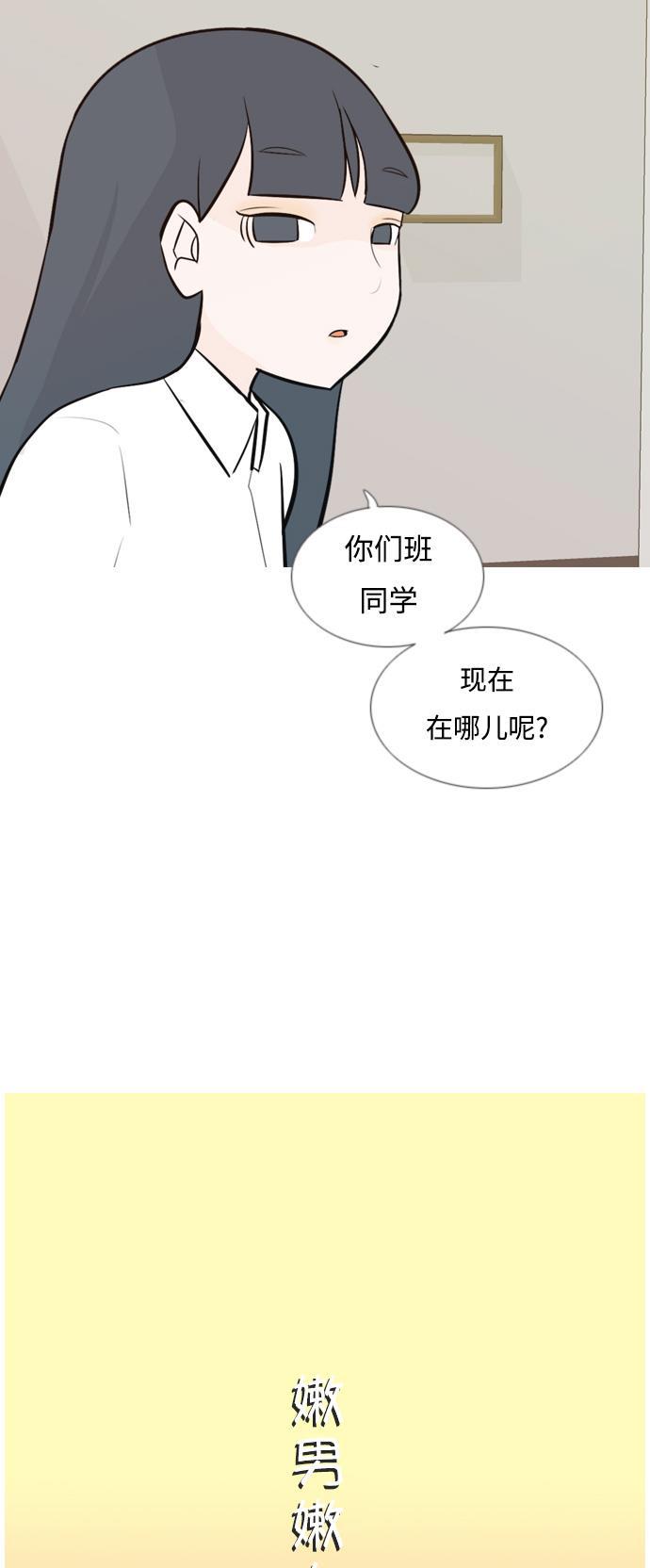 日本漫画之无翼乌大全韩漫全集-[第136话] 不想回家（想待在某人身边）无删减无遮挡章节图片 