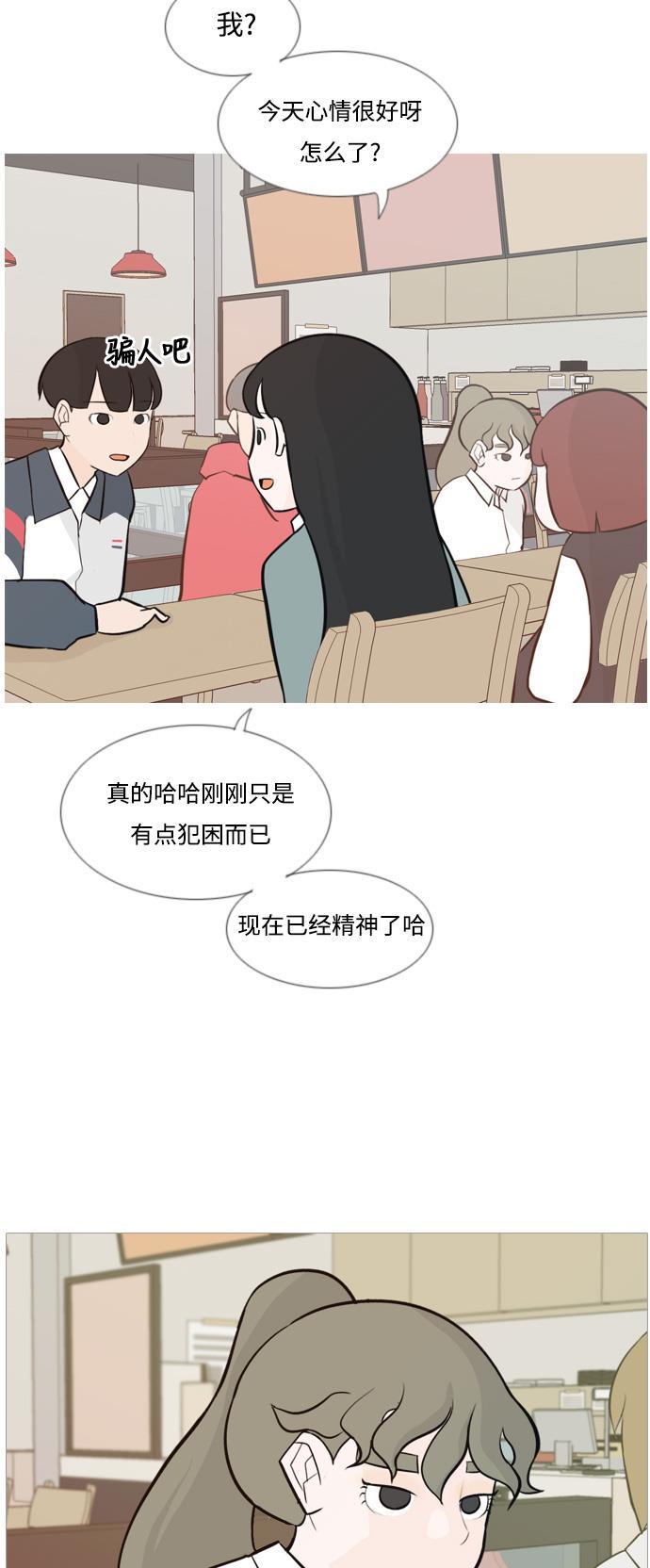 日本漫画之无翼乌大全韩漫全集-[第136话] 不想回家（想待在某人身边）无删减无遮挡章节图片 