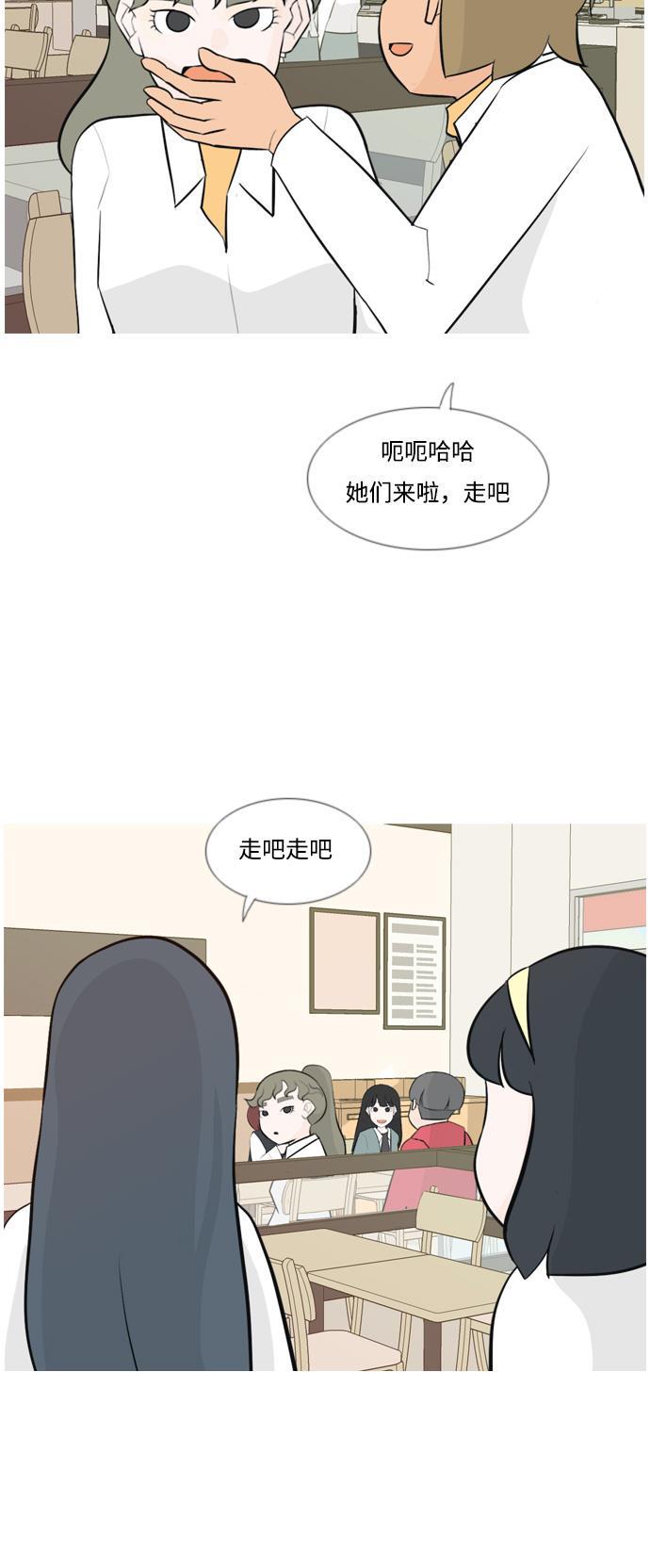 日本漫画之无翼乌大全韩漫全集-[第136话] 不想回家（想待在某人身边）无删减无遮挡章节图片 