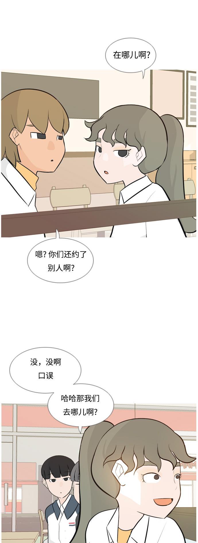 日本漫画之无翼乌大全韩漫全集-[第136话] 不想回家（想待在某人身边）无删减无遮挡章节图片 