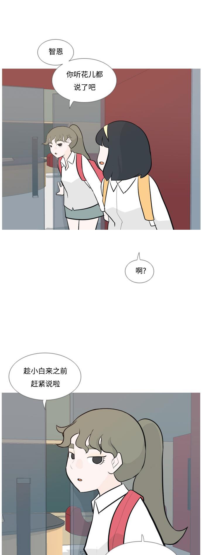 日本漫画之无翼乌大全韩漫全集-[第136话] 不想回家（想待在某人身边）无删减无遮挡章节图片 