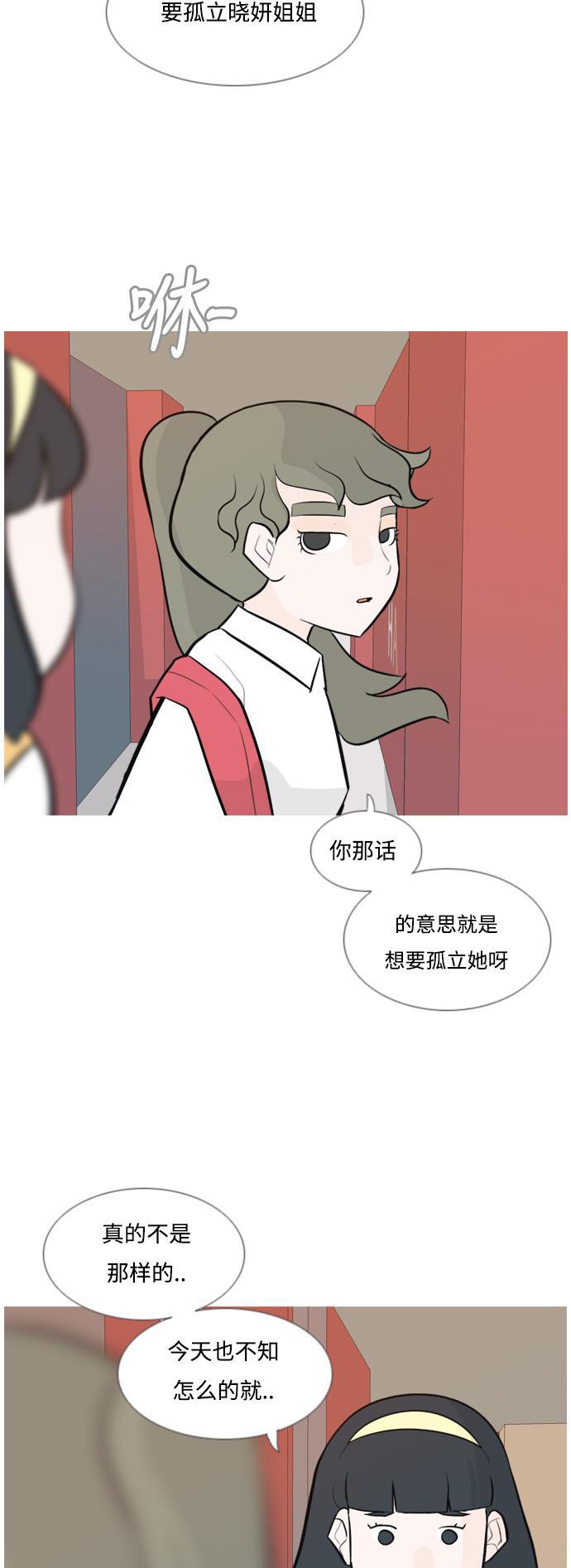 日本漫画之无翼乌大全韩漫全集-[第136话] 不想回家（想待在某人身边）无删减无遮挡章节图片 